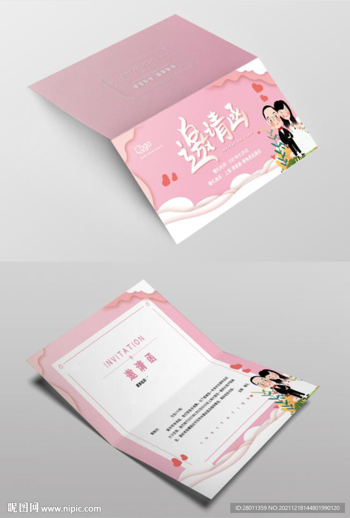 婚礼邀请函