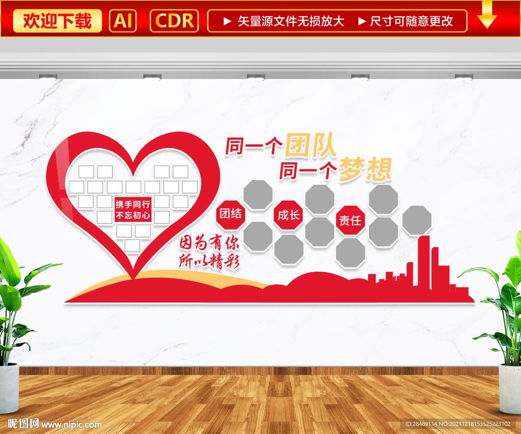 团队风采墙