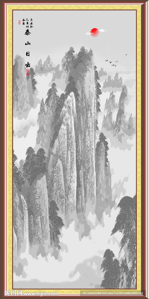水墨泰山