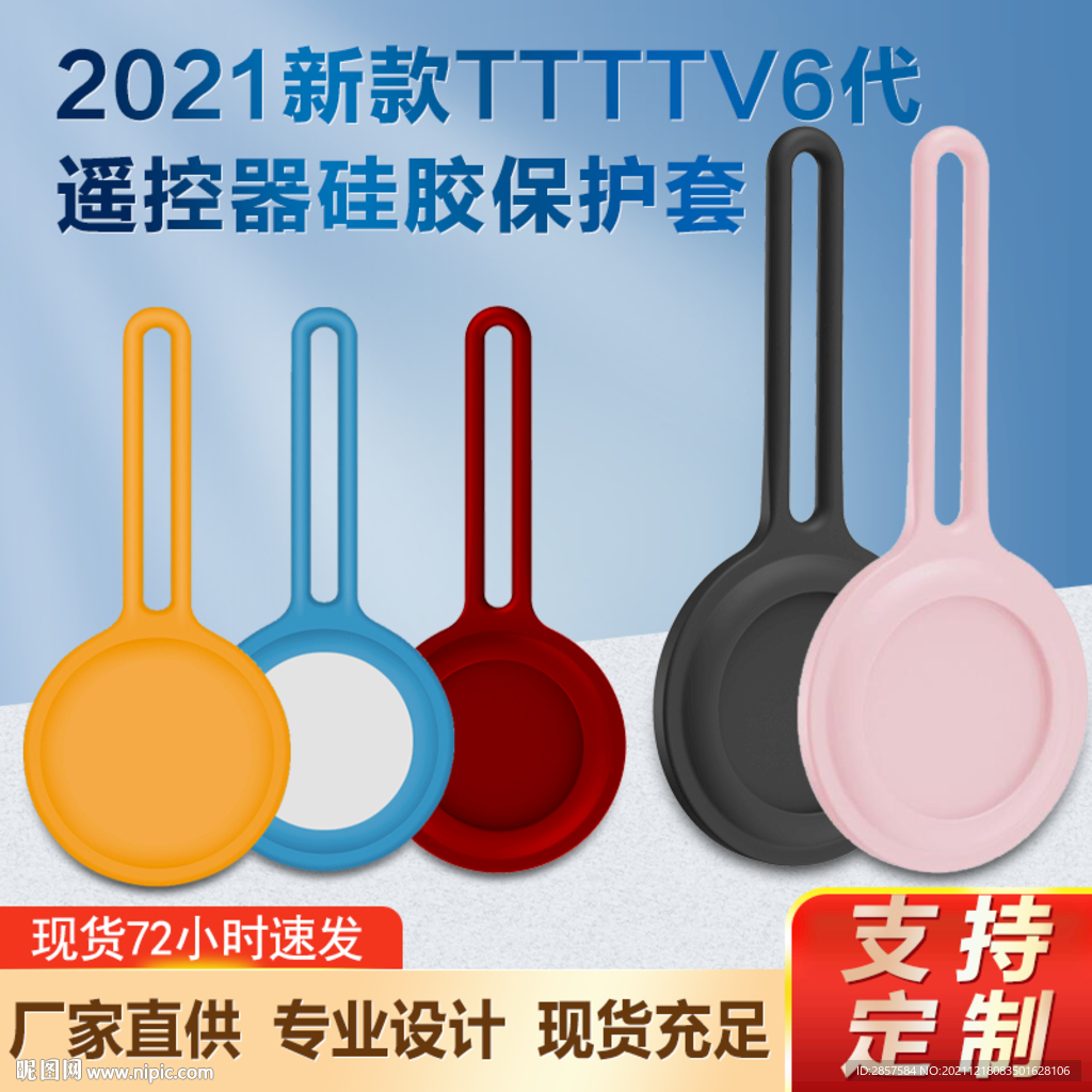 淘宝主图广告
