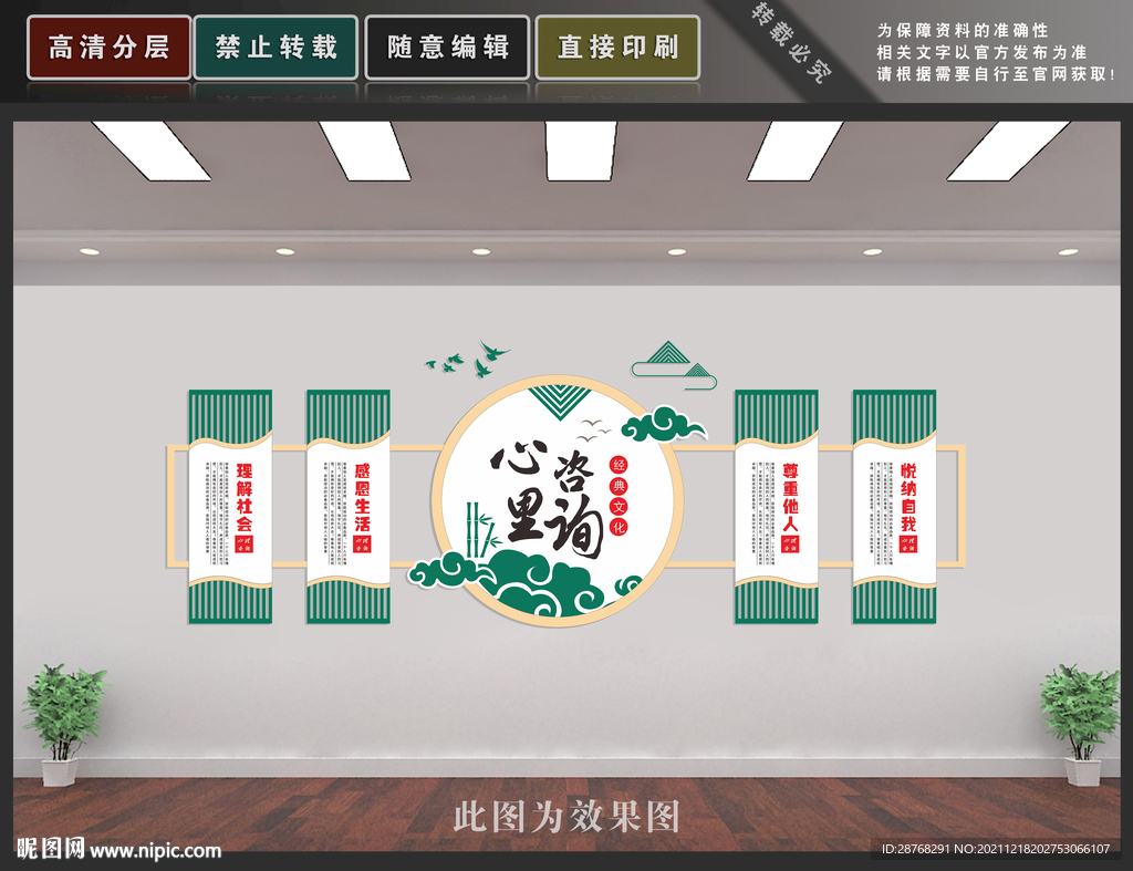 心里咨询