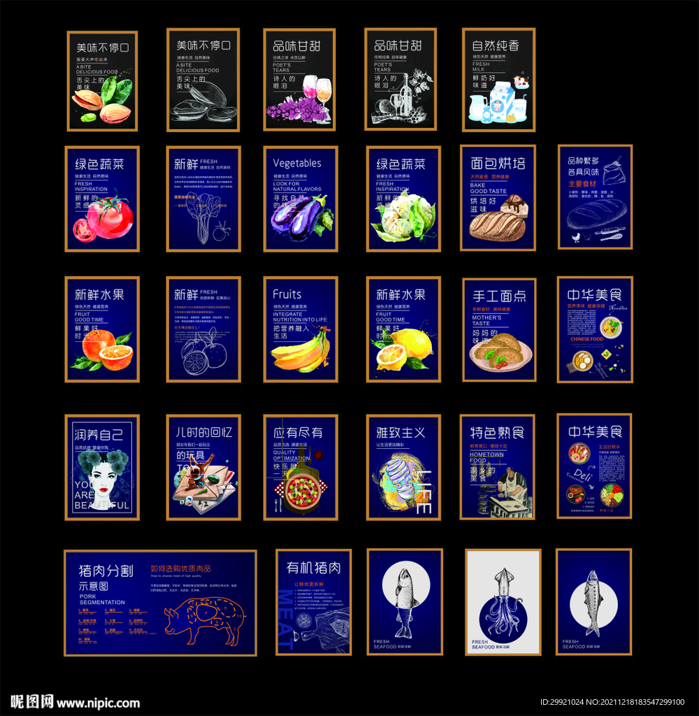 超市柱面装饰画