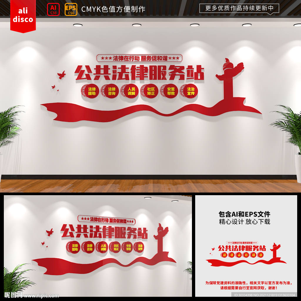 公共法律服务中心