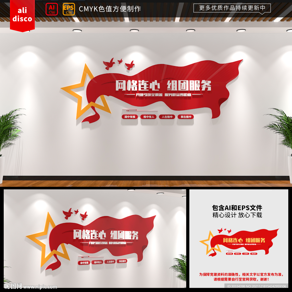 网格服务中心