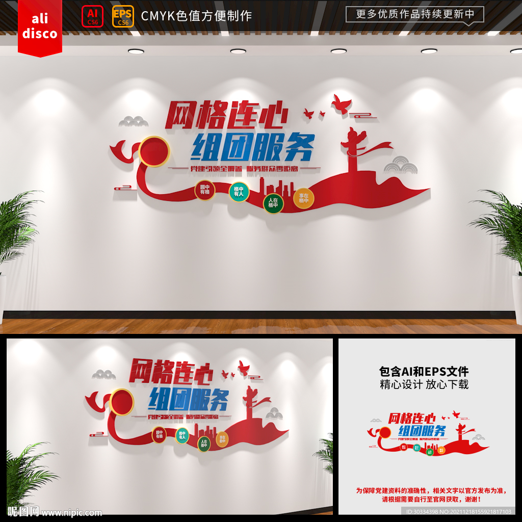 网格服务中心