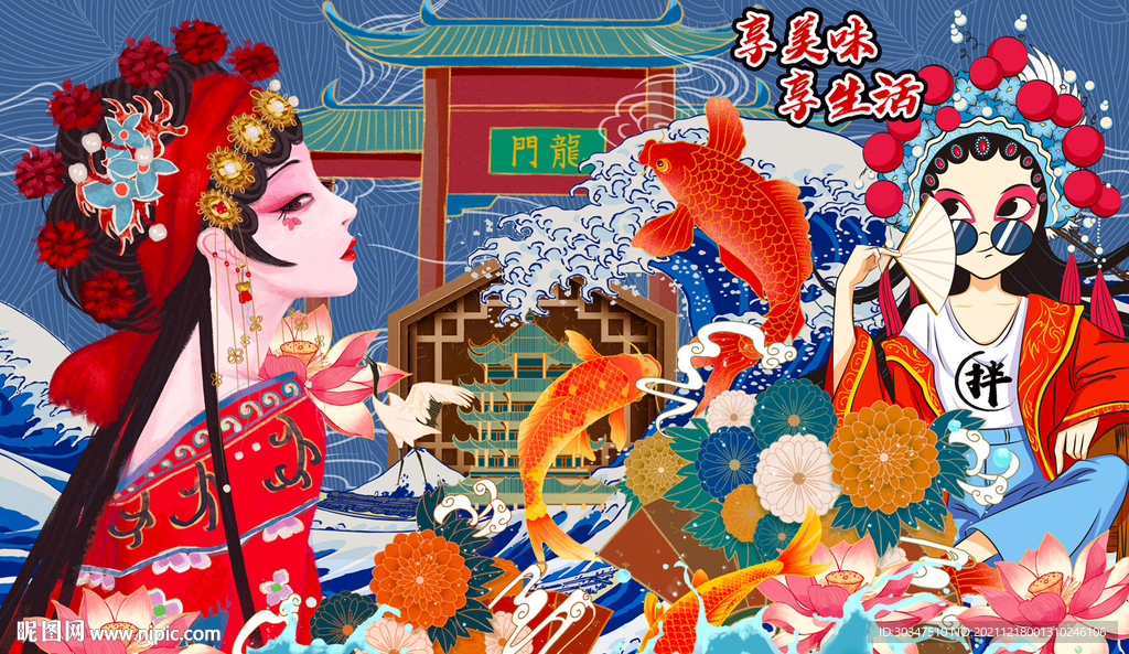 国潮美食餐厅背景墙
