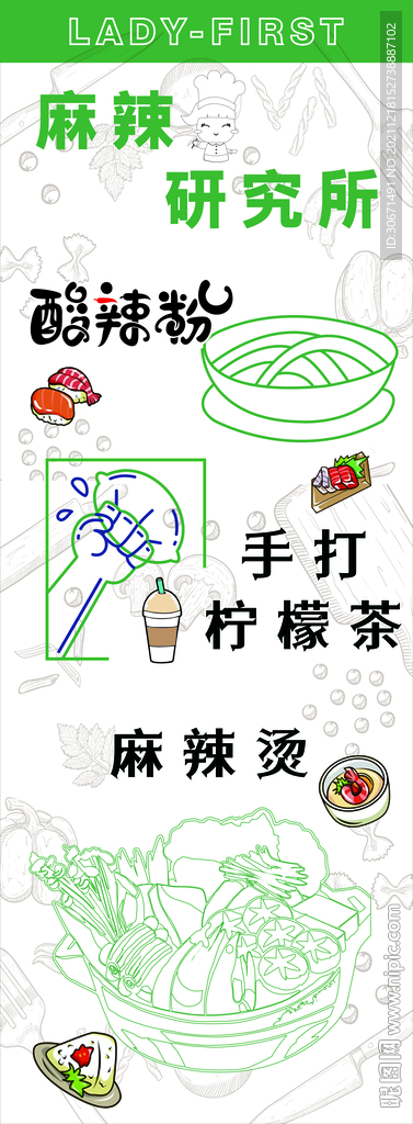 美食海报