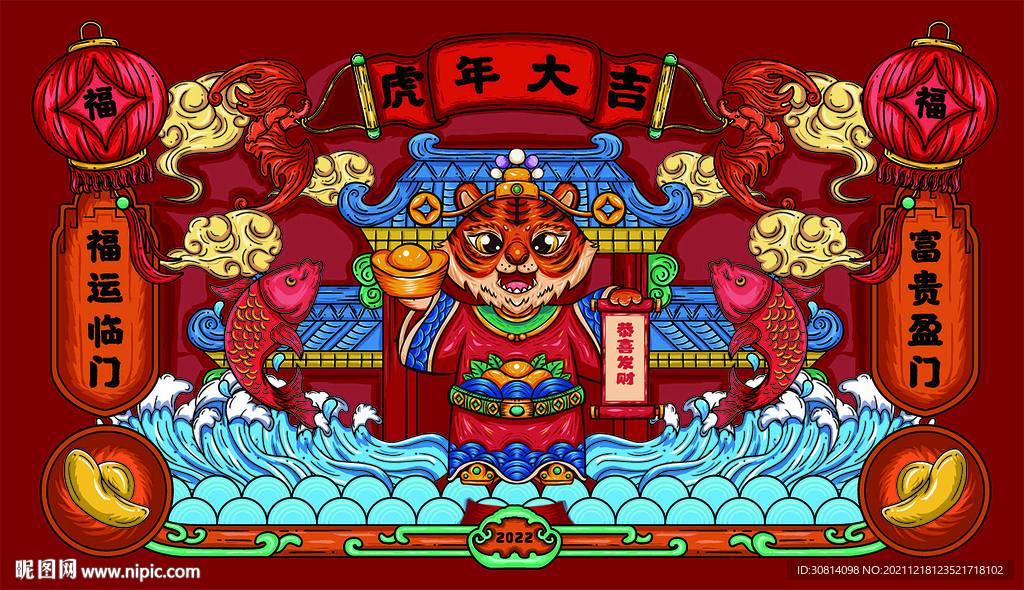 2022国潮虎