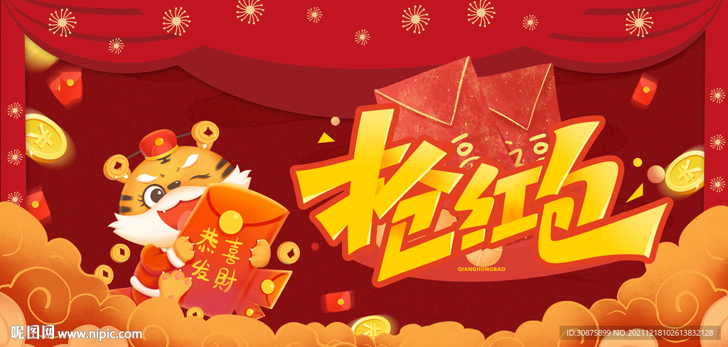 新年红