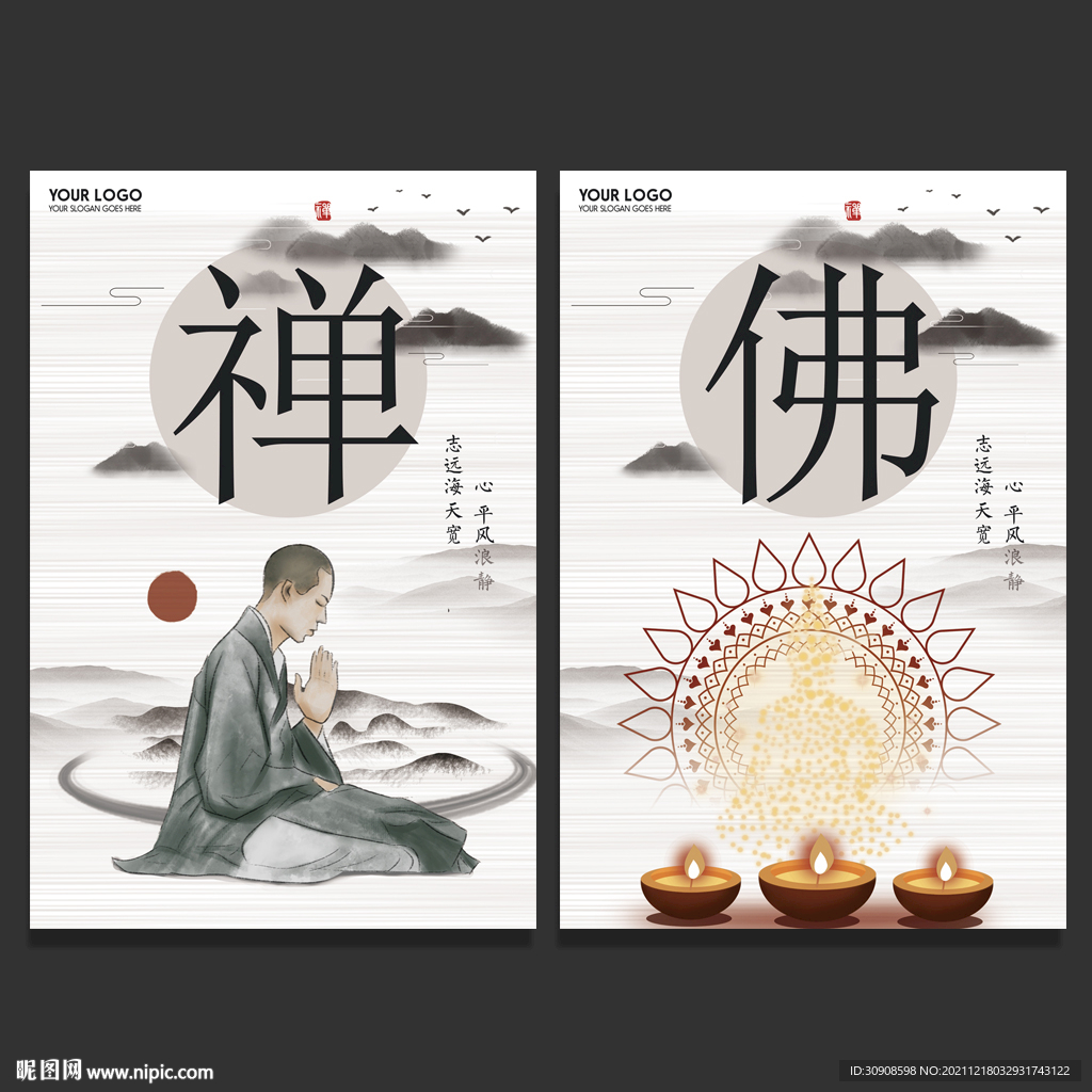 禅