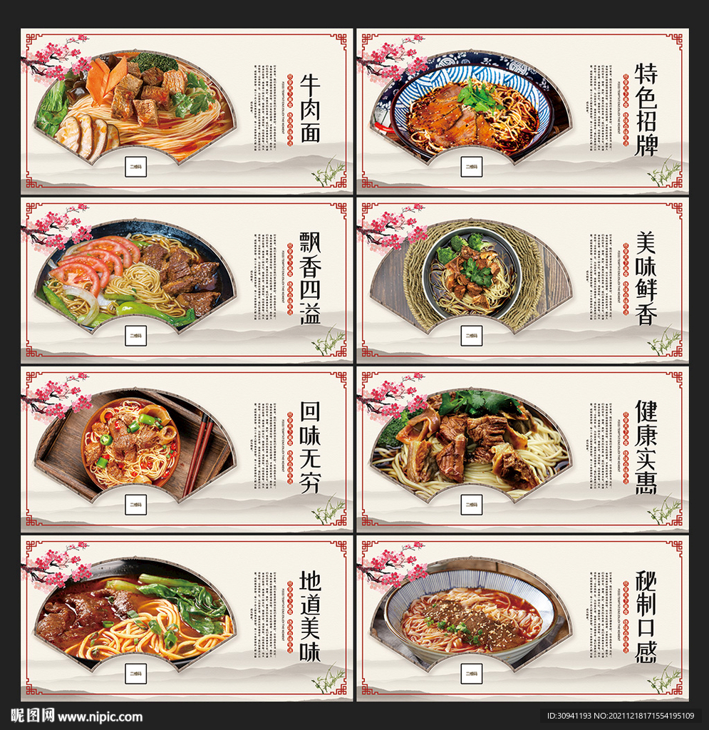 牛肉面