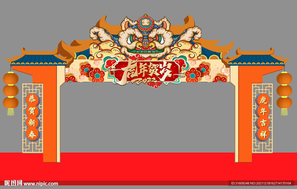 国潮虎年门头