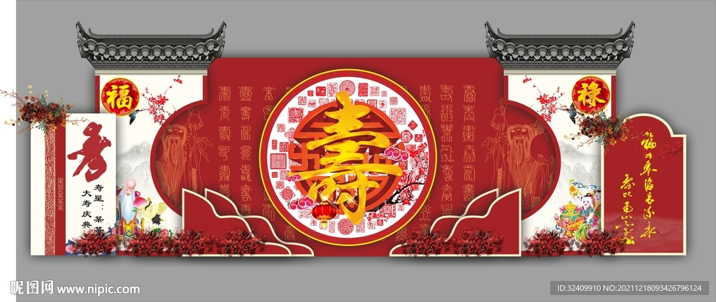 祝寿背景