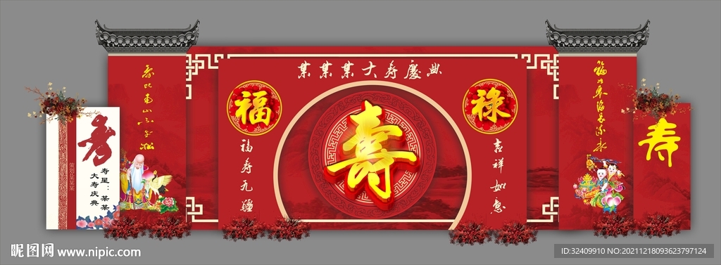祝寿背景
