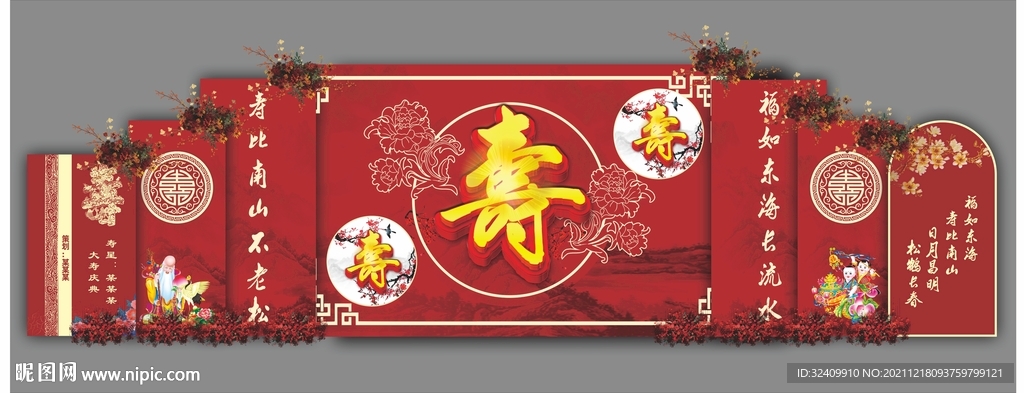 祝寿背景