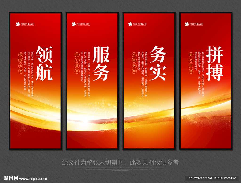 企业标语