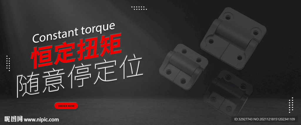 首页 海报 铰链