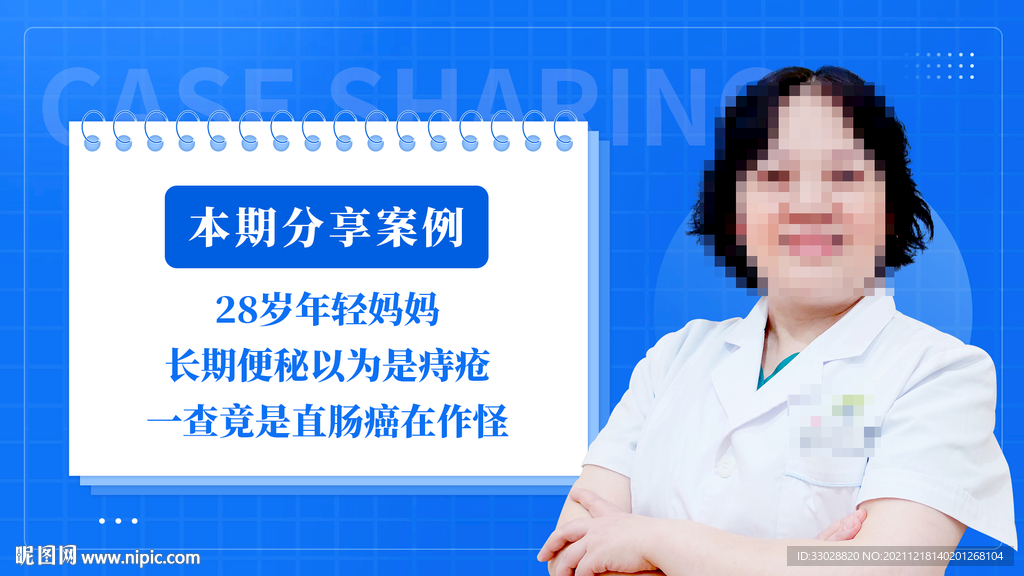 医生视频封面