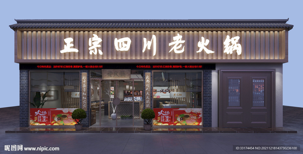 火锅店门头效果图