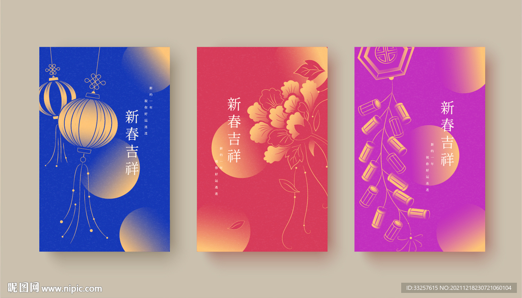 2022新年快乐