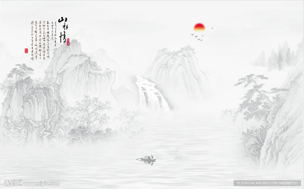 水墨山水画