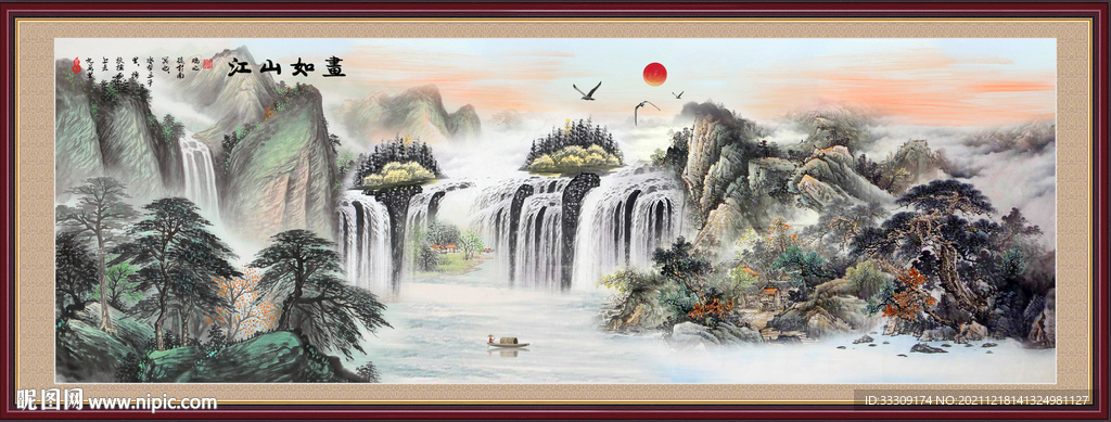 山水画旭日东升