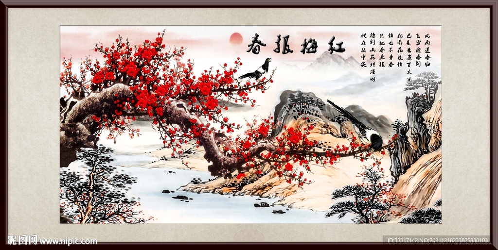 梅花图