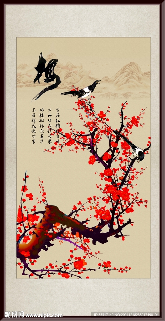 梅花图