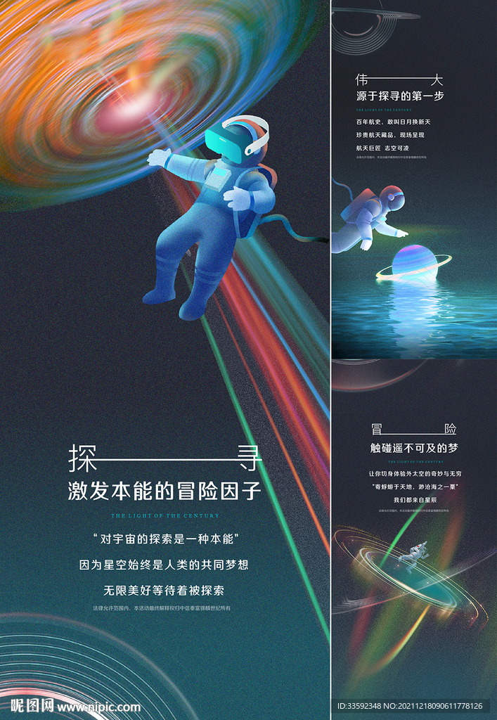 登陆 登月