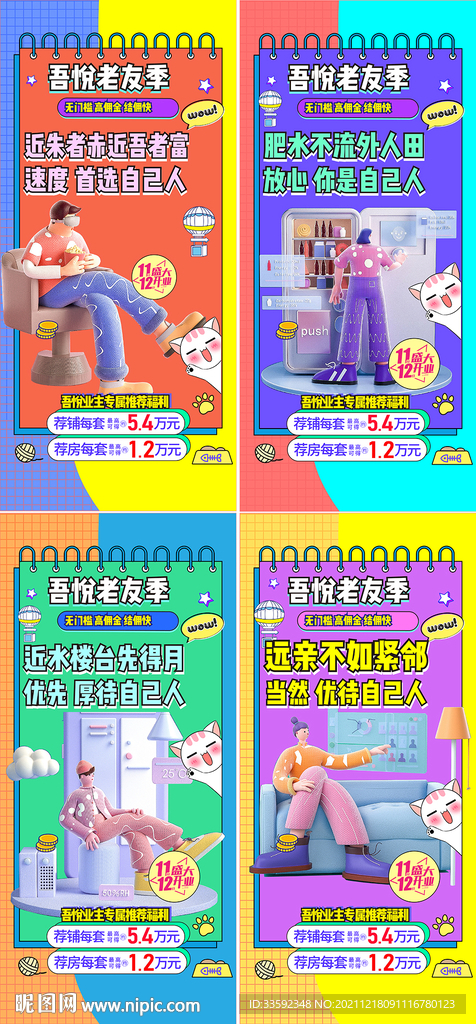 一荐万金 