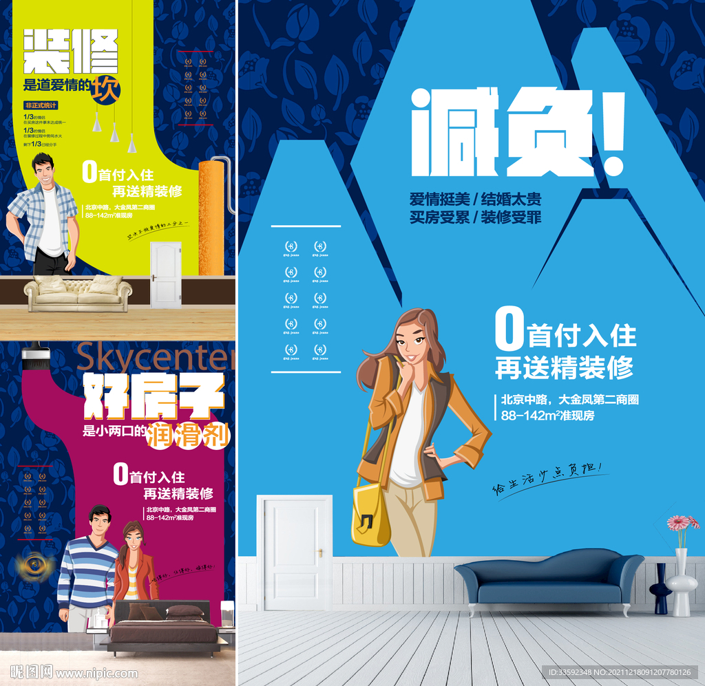 精装小户型