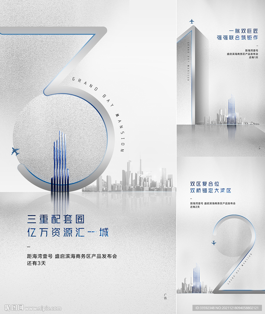 倒计时