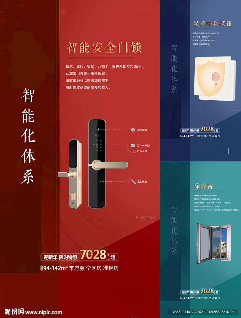 智能家