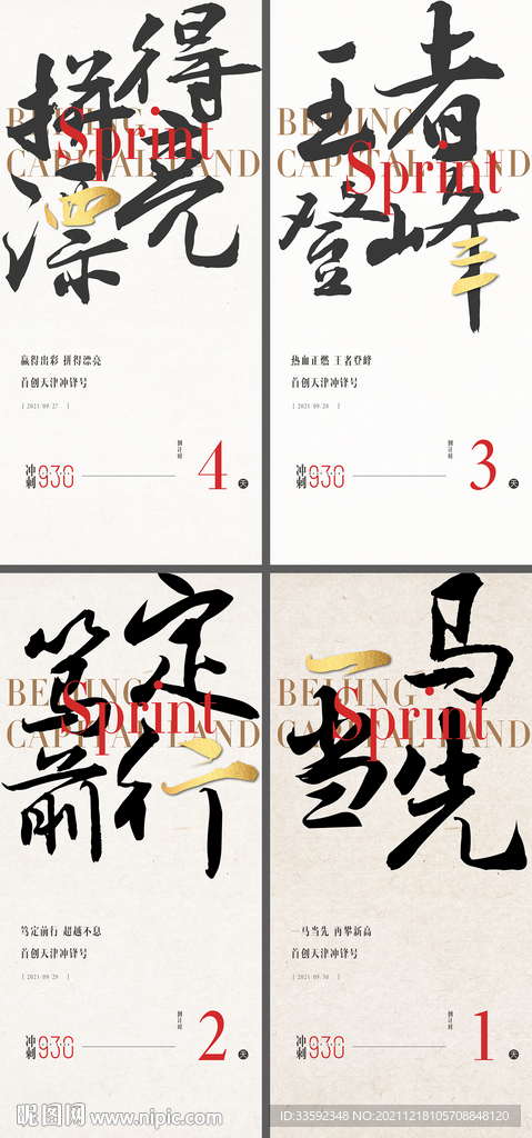 大字报