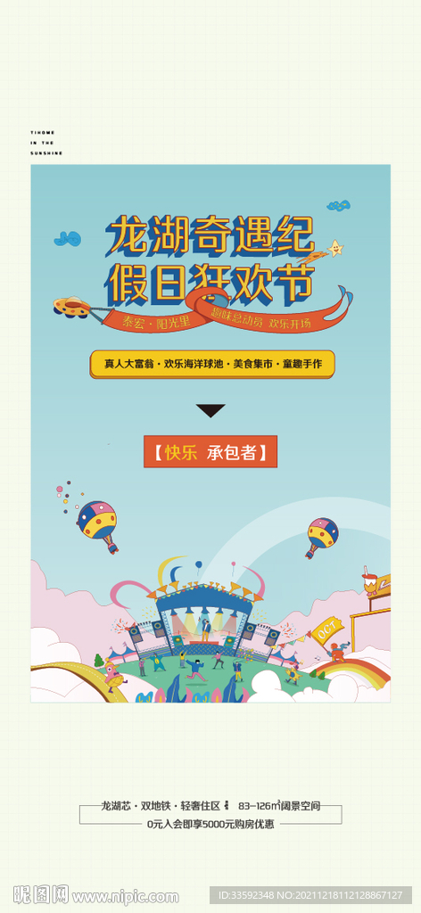 演唱会 