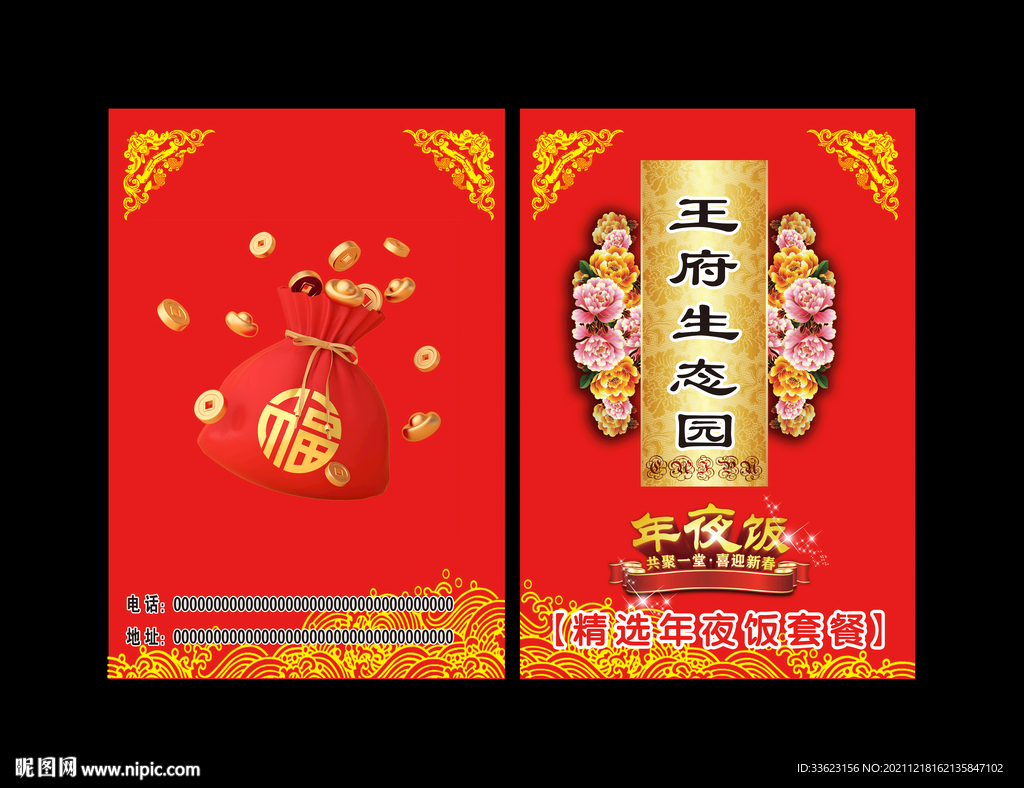 菜谱封面
