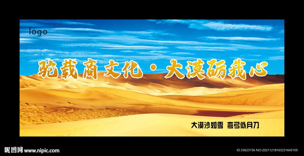 沙漠背景