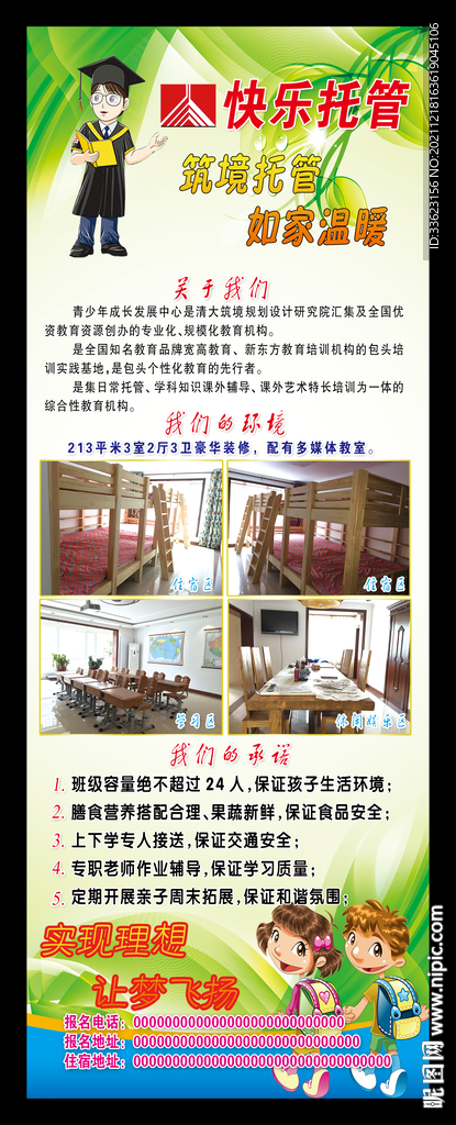 托管班展架