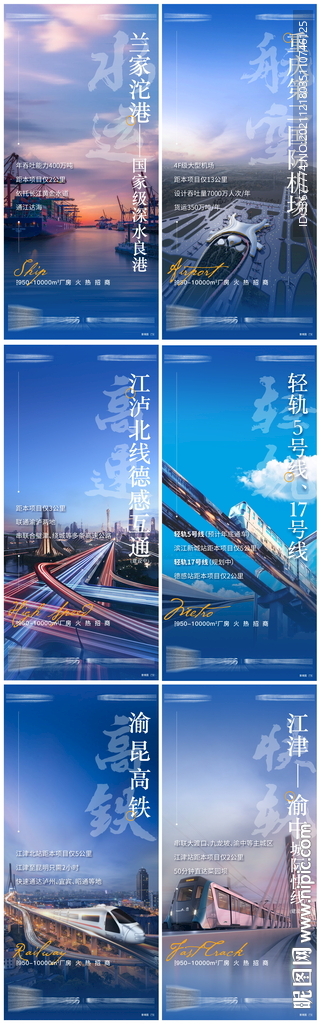 地产价值点