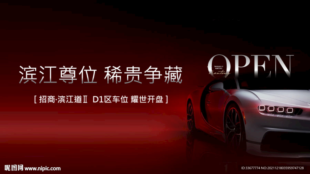 车位价值点