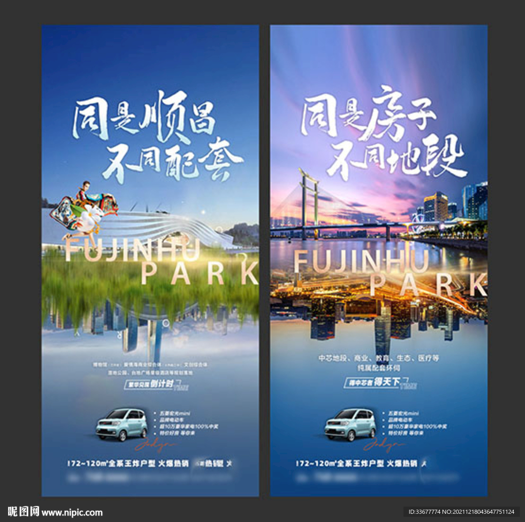 地产配套价值点