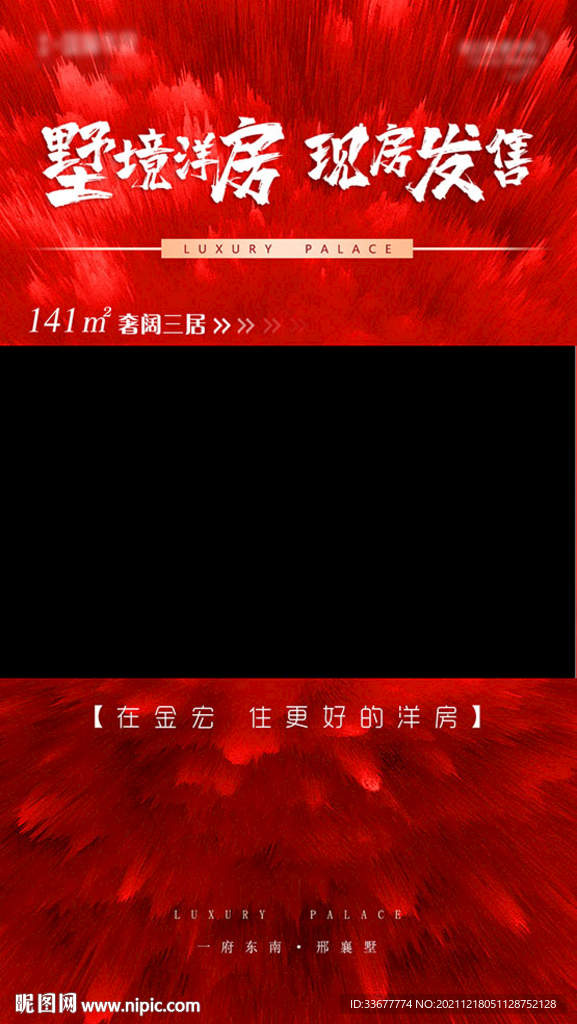 地产宣传
