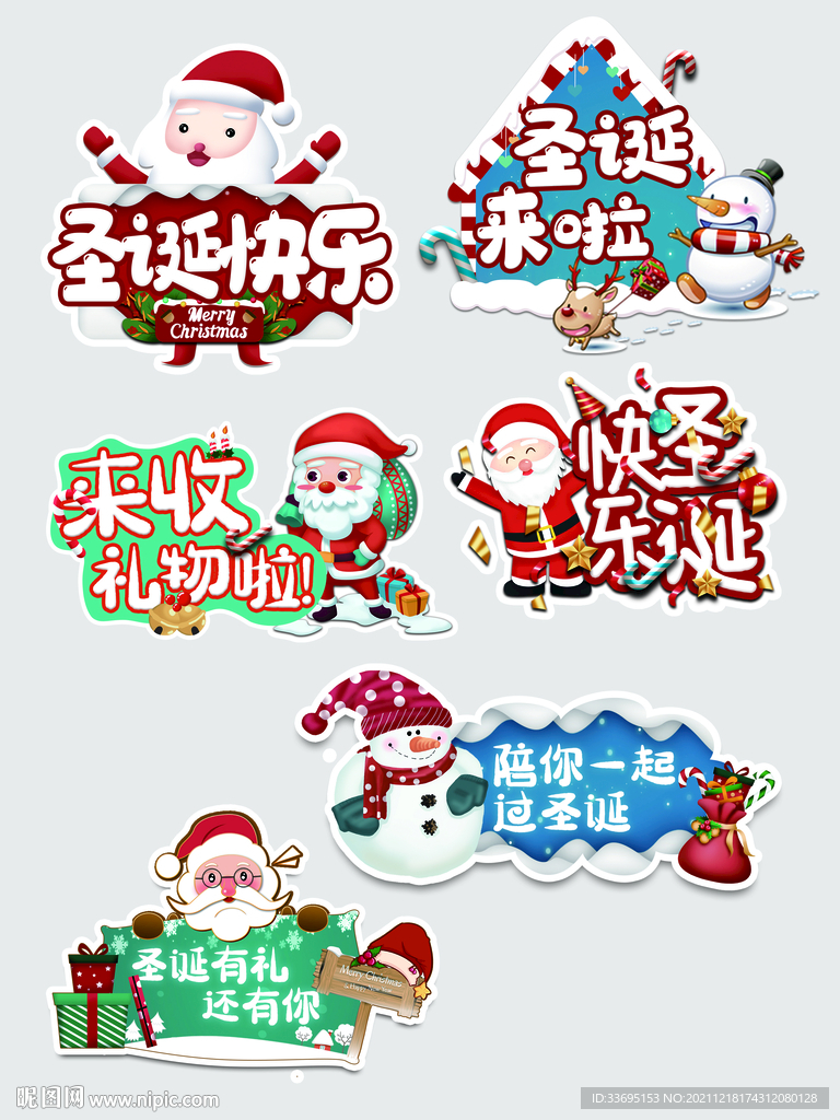 圣诞手举牌