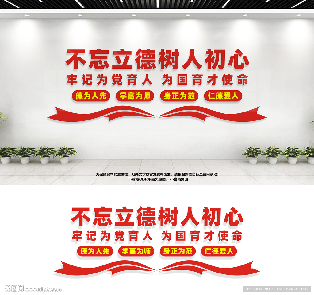 教师文化墙