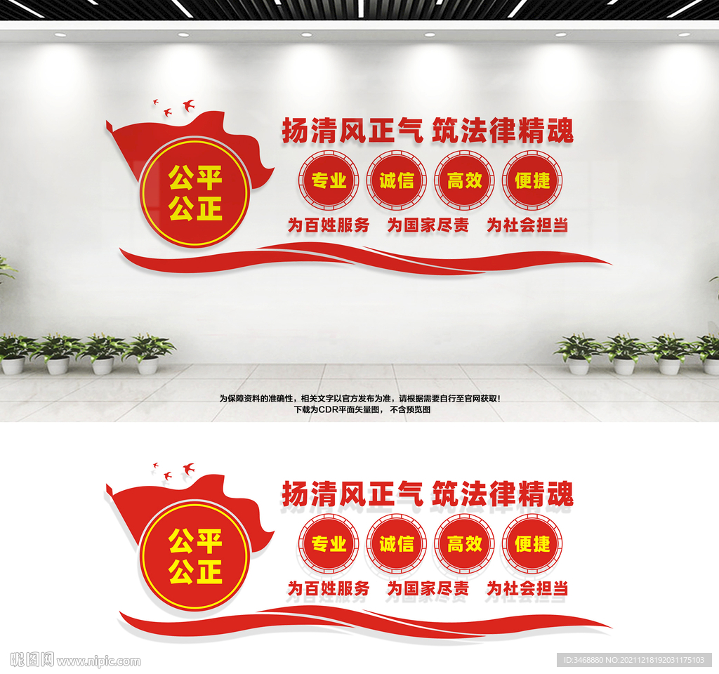 律师文化墙