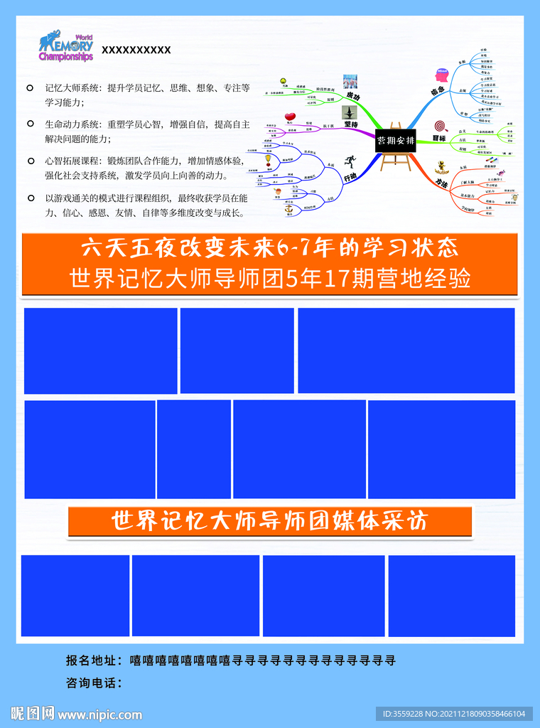 宣传页背面