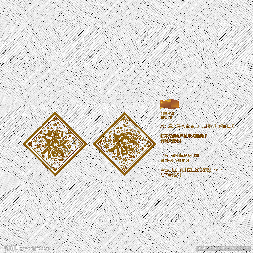 2022虎年 福