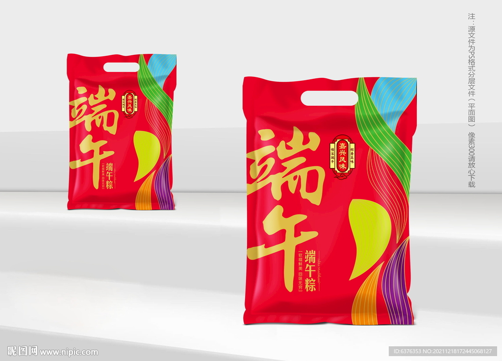 粽子礼盒