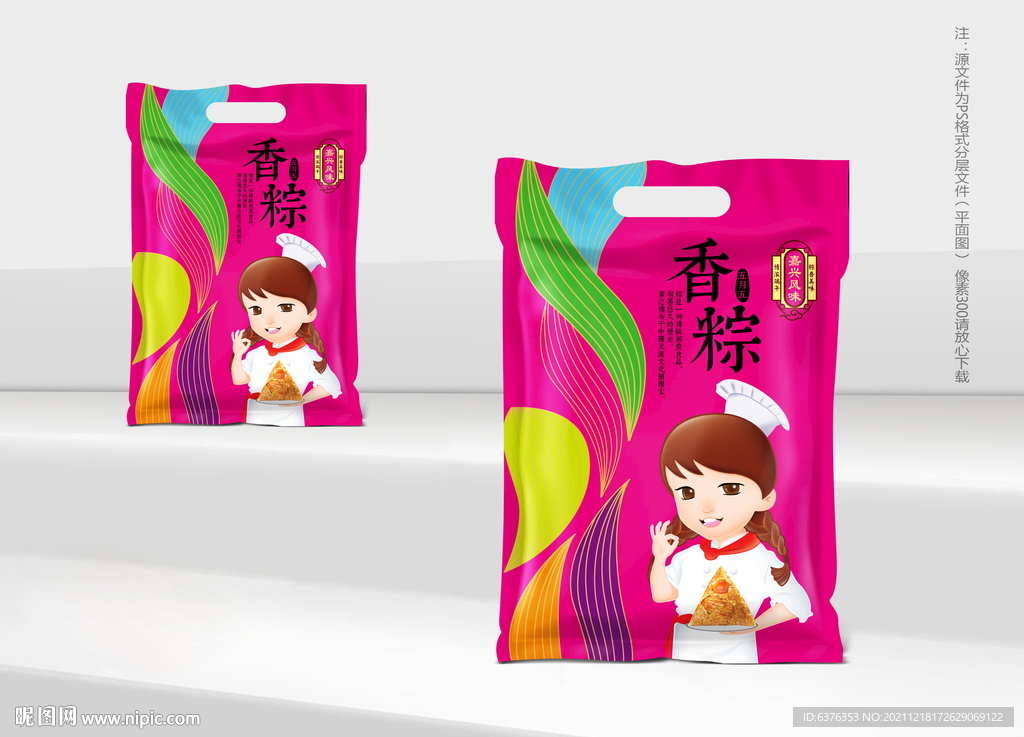 粽子礼盒