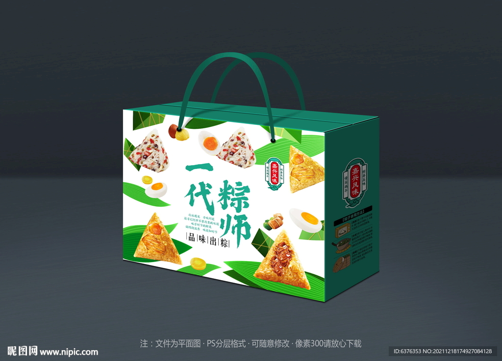 粽子礼盒